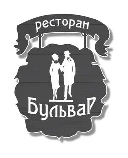 Бульвар ресторан ярославль