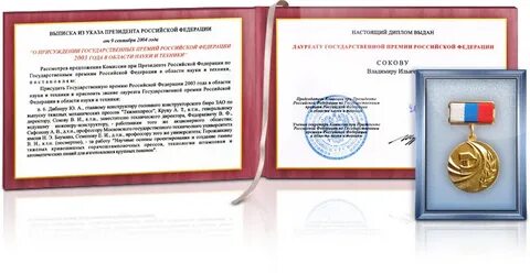 Сумма государственной премии