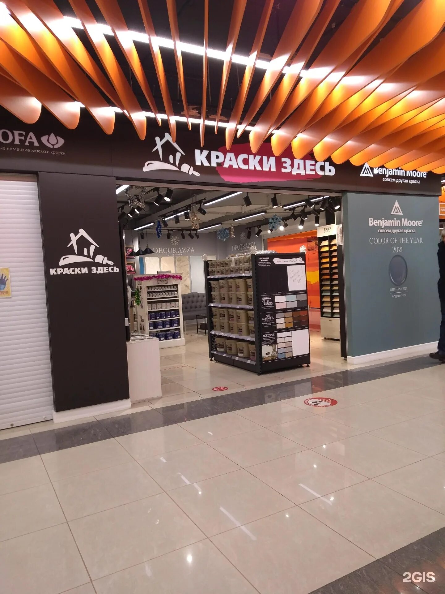 Краски тут. Краски тут