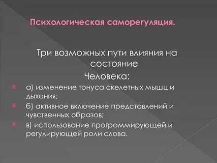 Лабораторная работа номер 1 механизмы саморегуляции