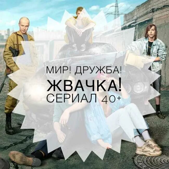 Детские книги о дружбе. Отменили мир дружба жвачка. Мир дружба жвачка. Мир дружба жвачка. Мир дружба жвачка картинка.
