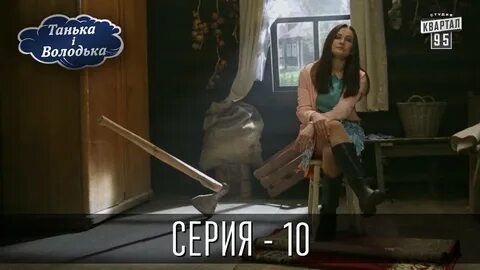 Песня танька красавица