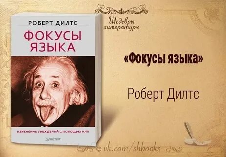 Включи фокус языка