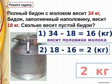 В бидон массой 1