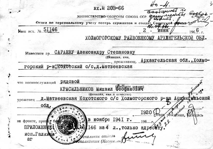 Как оформлять смерть родственника. Справка о смерти форма 34. Справка 11 о смерти. Справка о смерти форма 11. Свидетельство о смерти бланк.