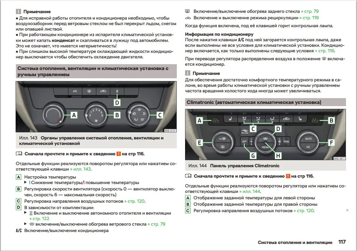 Климат контроль VW Tiguan 2.