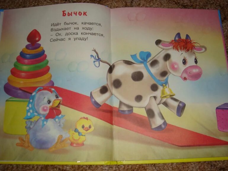 Идет бычок. Идет бычок