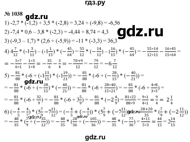 Математика шестой класс номер 1038