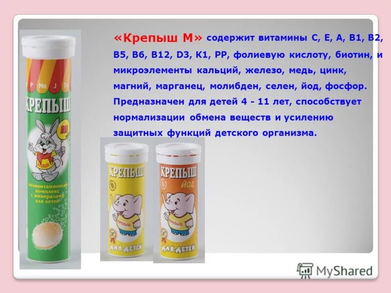 Селен детский. Витамины магний в6 для детей с 12. В6 витамин в12 кальций. Витамины в12 в6 в1 магний и фолиевая кислота. Витамины кальций железо.