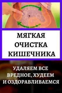 Восстановление после удаления кишечника