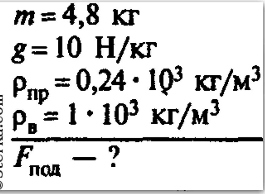 Масса пробкового спасательного круга 4.8. Масса пробкового спасательного круга равна. Подъемная сила спасательного круга. Плотность пробкового спасательного круга