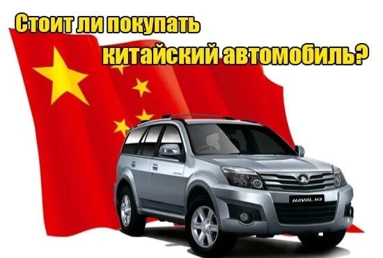 Стоит ли брать китайскую машину. Стоит ли брать китайскую машину. Плюсы и минусы китайских автомобилей. Byd e6 электромобиль. Стоит ли брать китайскую машину.