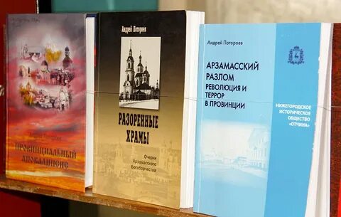 Арзамасов книга
