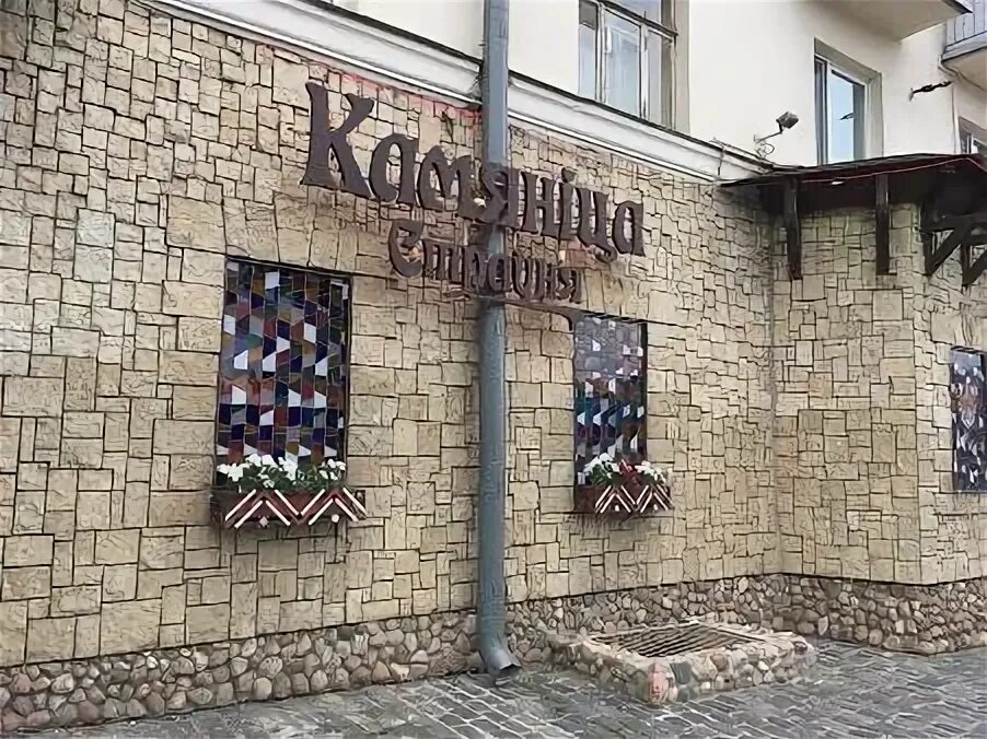 Камяница кафе минск. Камяніца первомайская ул 18. Камяница кафе минск. Минск первомайская улица 18 камяніца. Ресторан камяница в минске.
