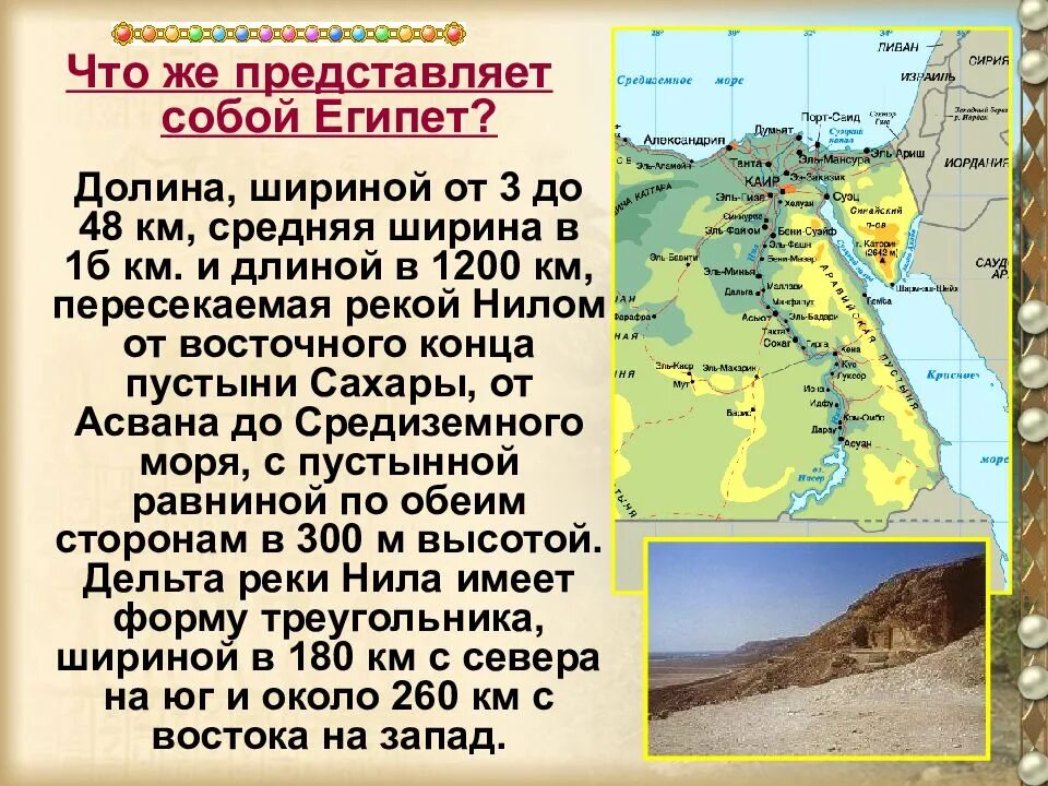 Какая численность населения египта