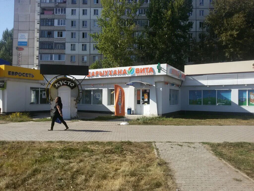 гагарина 35 аптека