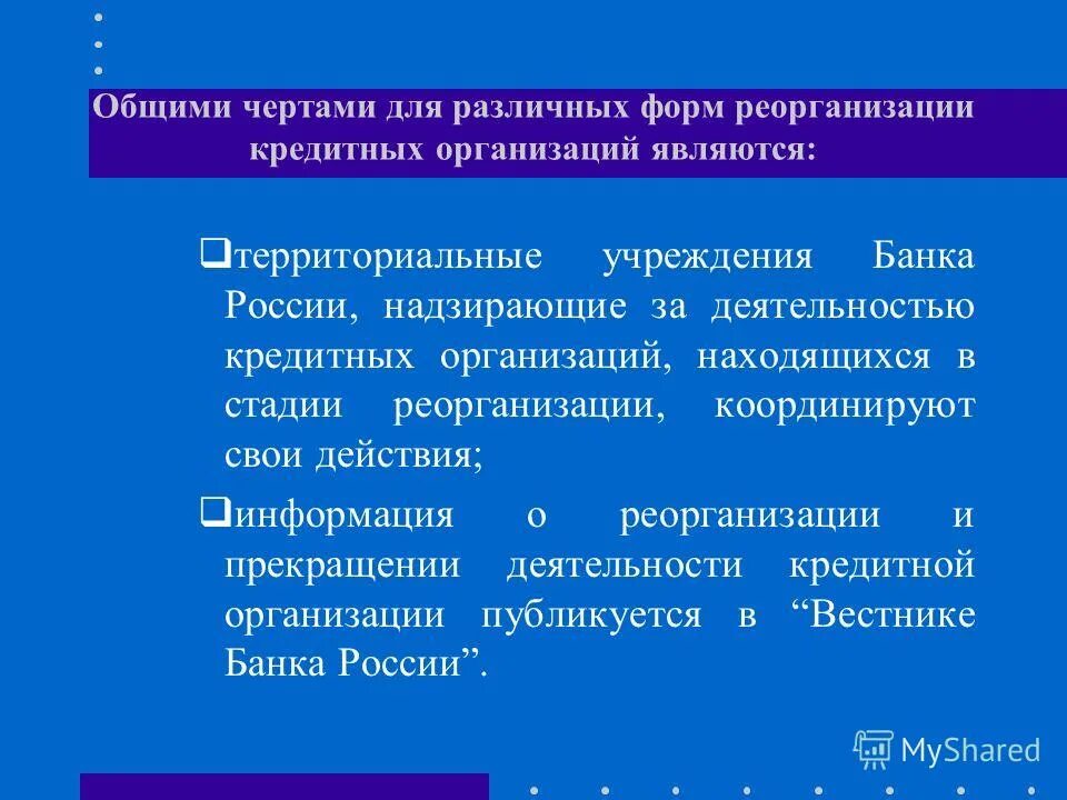 порядок прекращения деятельности фирмы. прекращение деятельности предприятия. фирма прекращает деятельность. фирма прекращает деятельность. прекращение деятельности организации.