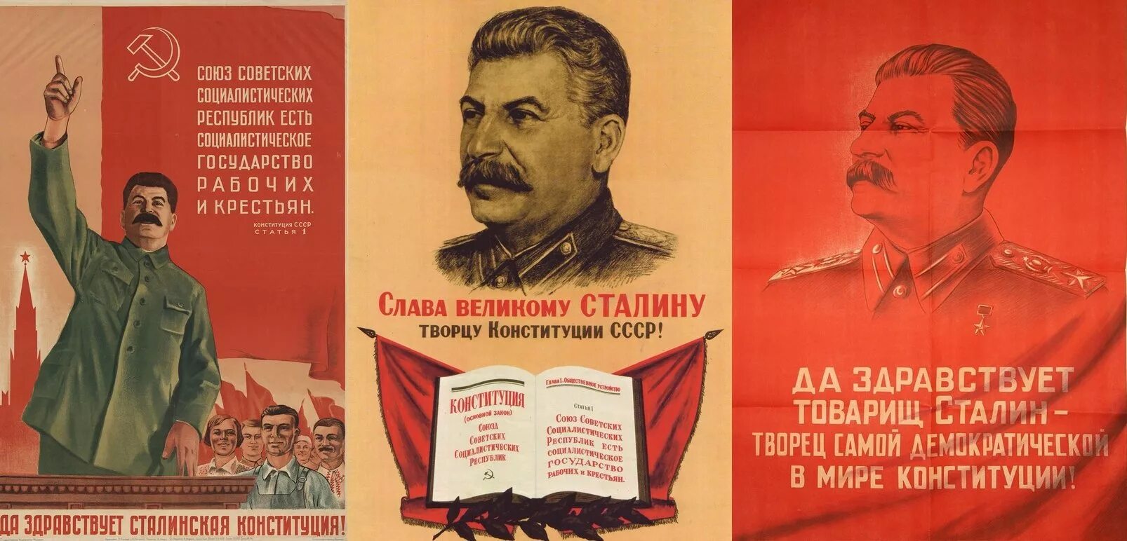 Конституция сталина 1936. 1936 год сталинская. — «сталинская» конституция. Конституция ссср 5 декабря 1936 года. 1936 новая сталинская конституция.