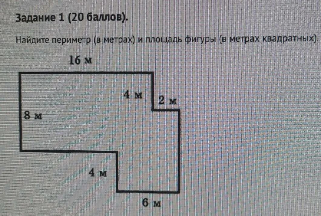 Найдите площадь фигуры. Найди площадь фигуры. Как найти периметр фигуры. Найди периметр и площадь фигуры.