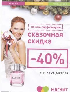 Косметика воронеж каталог