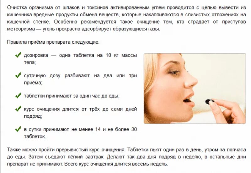 Сколько раз надо пить таблетки пить. Сколько нужно выпить активированного угля. Как пить надо правильно активированный уголь. Как пить активированный уголь. Сколько пить активированного угля.