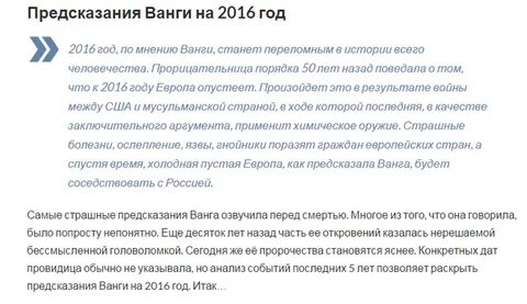 Предсказания весов на 2024 год