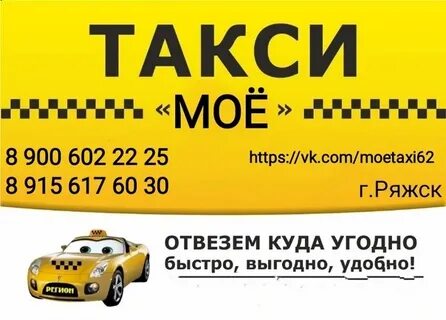 Такси белогорск