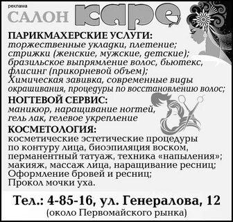 Понятие парикмахерских услуг