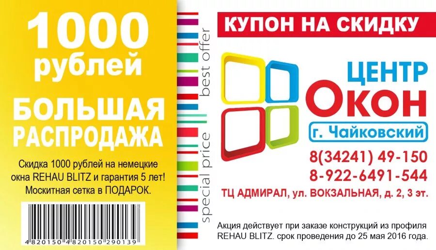 купон. 79 евро в рублях. пособие пенсионерам в 2022. 20 центра в рублях. топливные талоны.