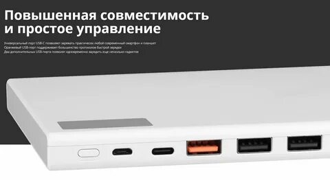 Аккумулятор usb c