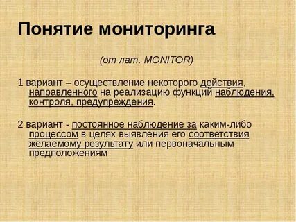 Название некоторого понятия