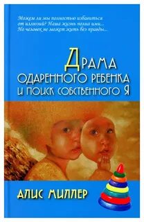 Драма одаренного