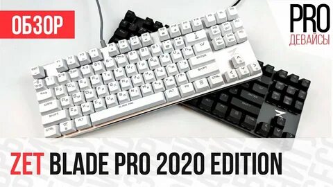 Zet blade pro dns