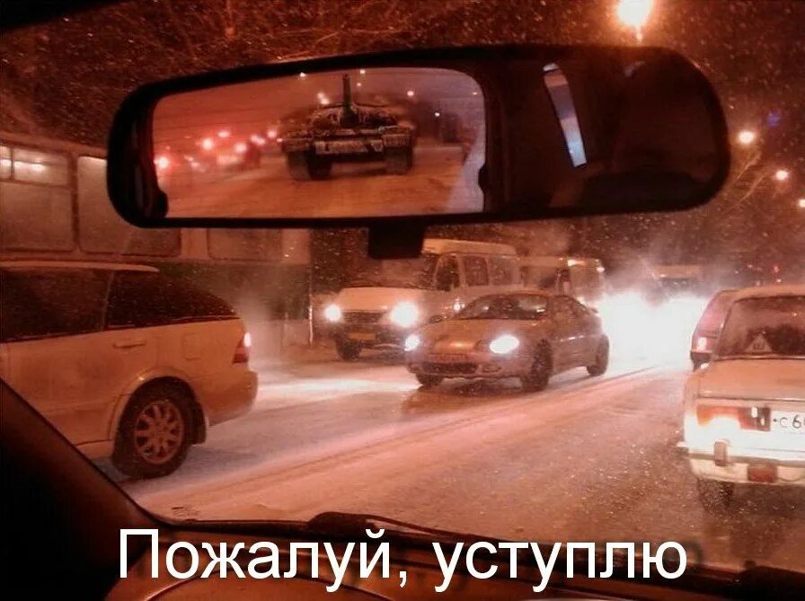 Мемы про вождение зимой. Мемы про машины. Когда накрыло. Накрыло Мем.
