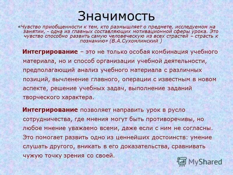 Чувствуем значение. Значение органов чувств. Значение ощущений. Значение ощущений в психологии. Чувствуем значение.