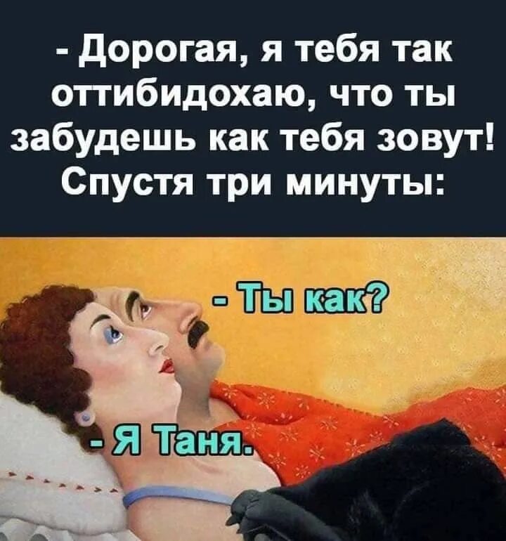 Как ты смог ее забыть. Я забыла как ее зовут. Под венец мемы. Мама я влюбился как её зовут. Я тебя так оттибидохаю что ты забудешь как тебя зовут.