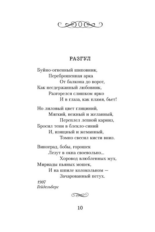 Стихотворения про черный. Сборник стихов Саши черного 3 класс. Стихотворение Саши черного. Писатель Саша черный стихи. Саша черный стихи.