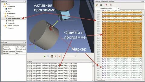 Контроль управляющей программы