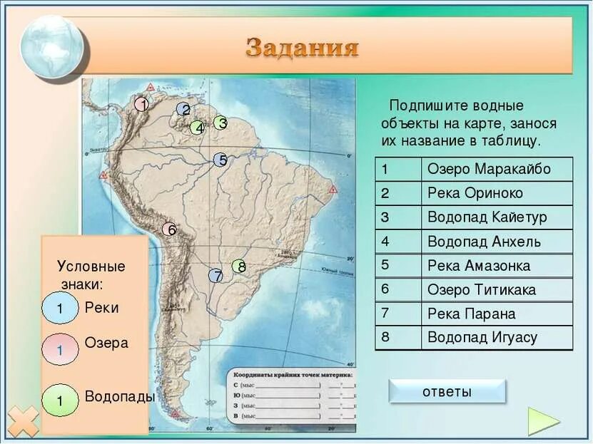 Гидрография Южной Америки карта. Карта Южной Америки рельефы и внутренние воды. Внутренние воды Южной Америки 7 класс. Гидрография Южной Америки.