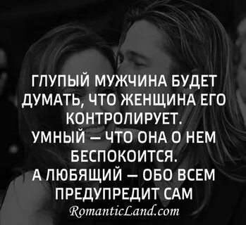 Глупый мужчина это