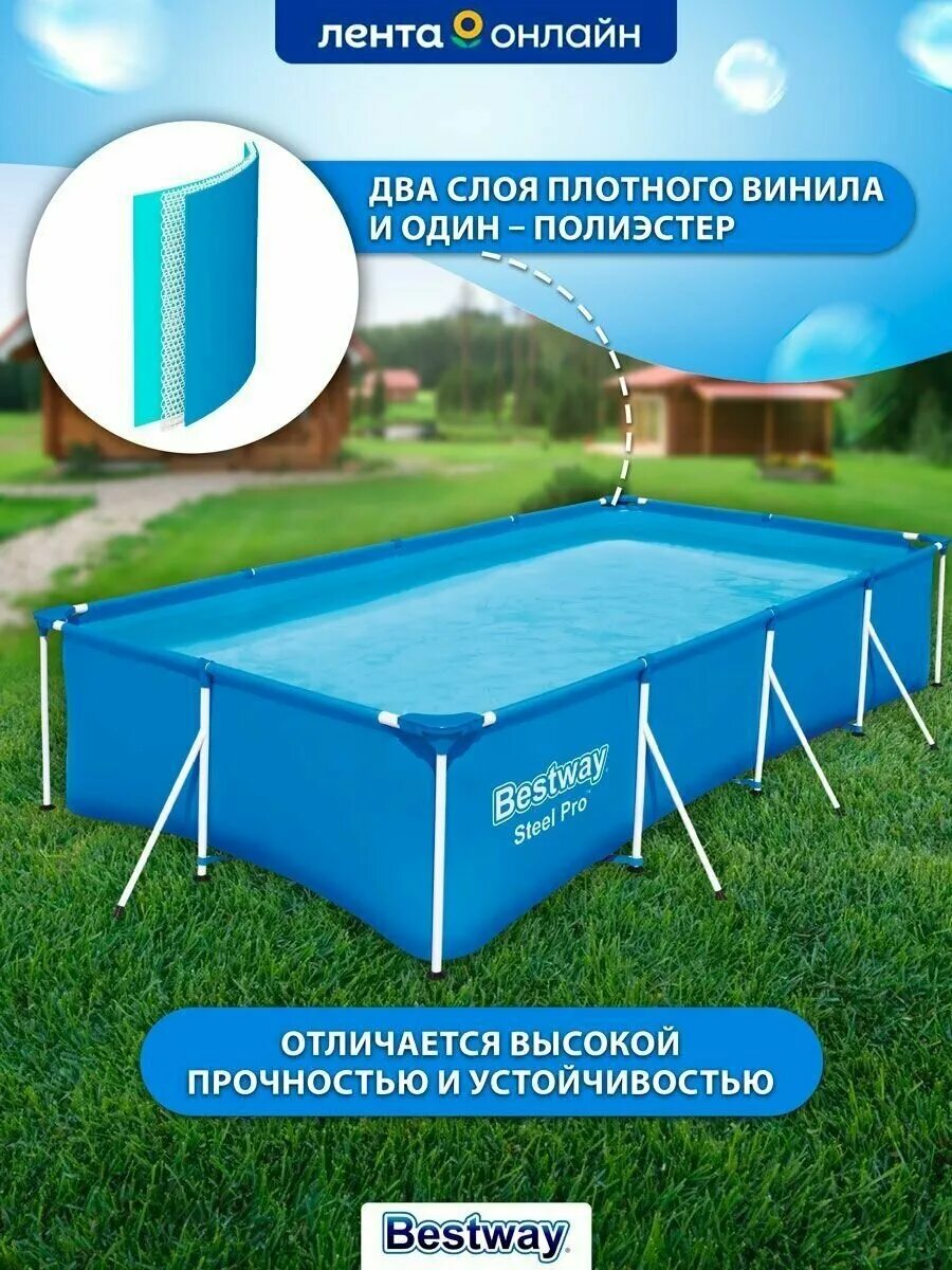 Каркасный прямоугольный бассейн bestway steel pro 400х211х81см 5700 л 56405. Bestway 56424. Bestway 56424. Бассейн каркасный bestway, 400х211х81 см, steel pro, 56424, фильтр-насос, 5700 л. Bestway 56411.