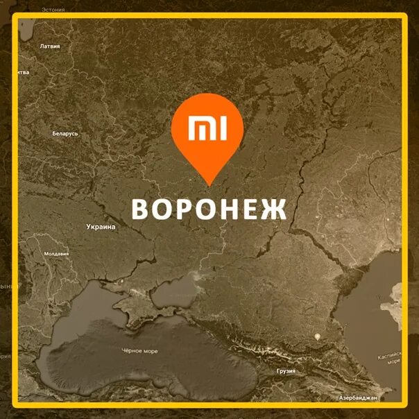 Воронеж Украина. Украинский Воронеж. Воронеж это Россия или Украина. Где Воронеж. B131 tome voronezh