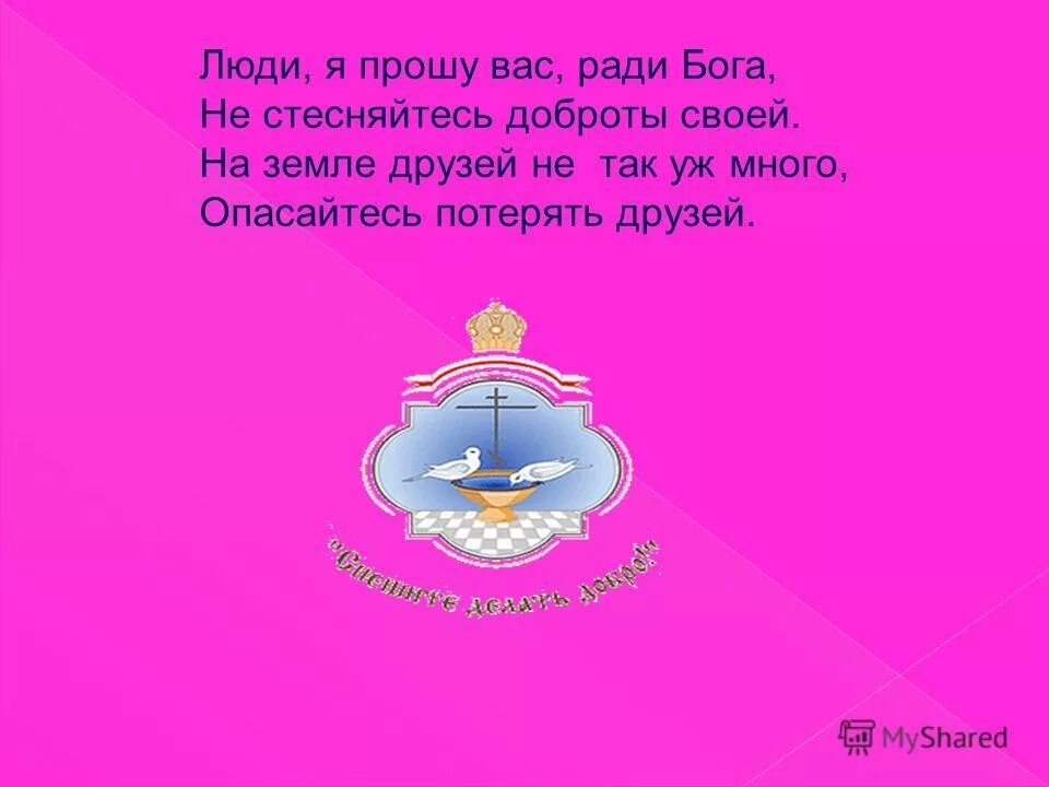 сандра баллок и райан рейнольдс в фильме предложение. паскаль если бы бог время от времени не укладывал нас на лопатки. мемы про депутатов. ненужная девушка. все не то все не так.