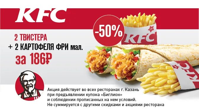 Акции фаст фуд. Купоны rac. акции для ресторанов быстрого питания.