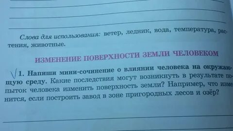 Слово в жизни человека сочинение