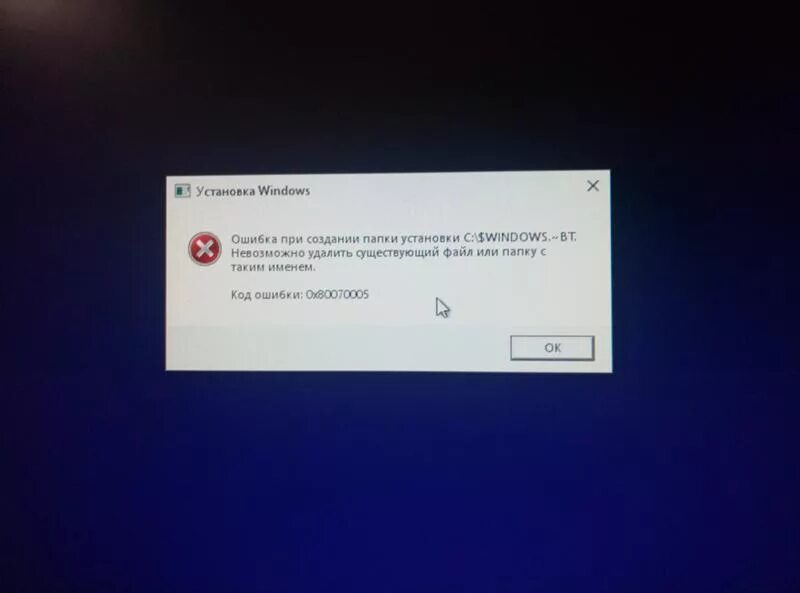 Ошибка Windows. Ошибка виндовс 10. Ошибка при установке винды. Ошибка установки виндовс.