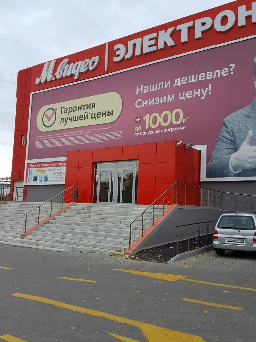 Связь on просп михаила нагибина 32а фото Rostov-on-Don, Watch Store ReadyMap