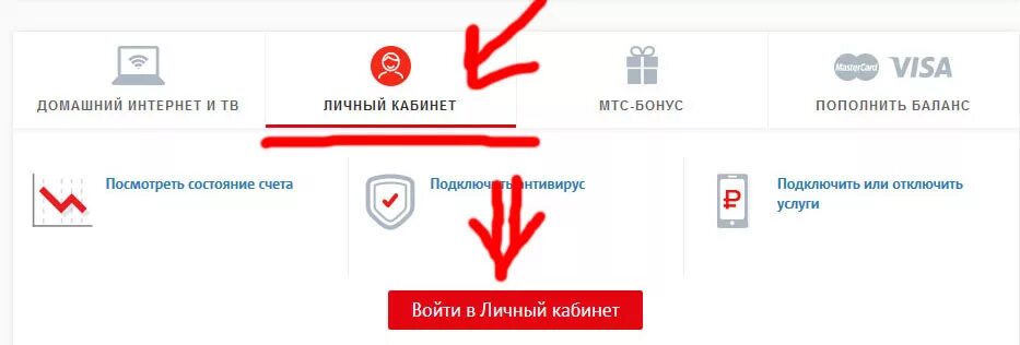 Mts лицевой счет вход