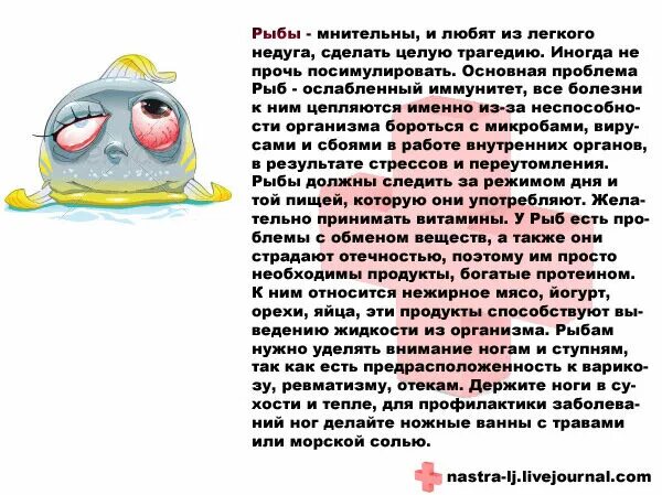 Что любят мужчины рыбы. Гороскоп здоровья мужчины рыбы. + И минусы парней рыб. Как расстаются рыбы.