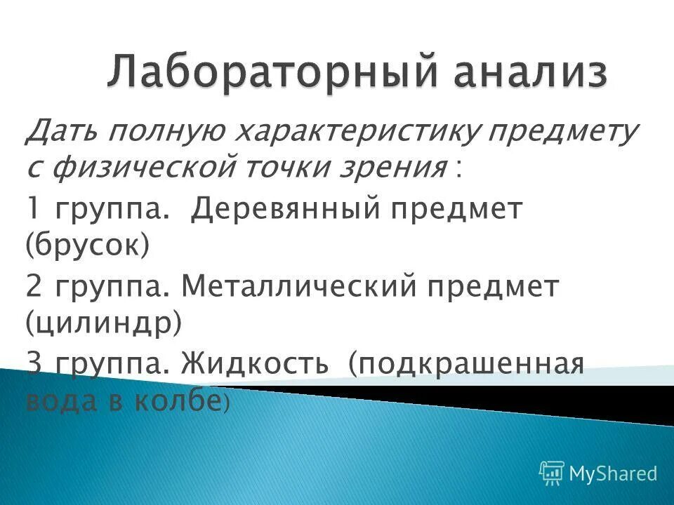 дайте характеристику основным информационным процессам. дать полную характеристику. дать полную характеристику. как сделать характеристику элемента. поступки герасима.